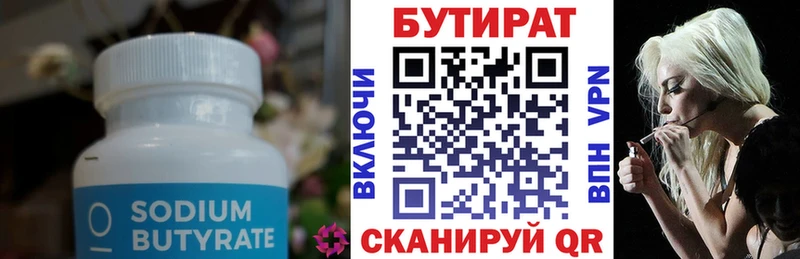 кракен вход  Богородицк  Бутират вода  купить  