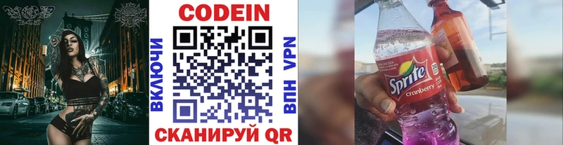 Кодеиновый сироп Lean напиток Lean (лин)  Богородицк 