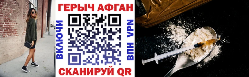Героин герыч Богородицк