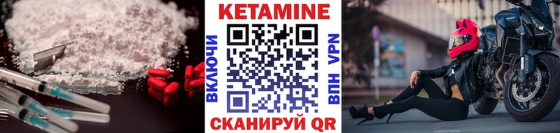Кетамин ketamine  Богородицк 