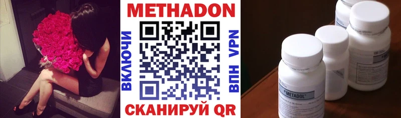 Метадон VHQ  Богородицк 